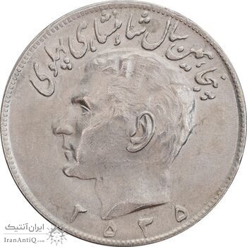 سکه 20 ریال 2535 پنجاهمین سال - AU58 - محمد رضا شاه