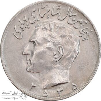 سکه 20 ریال 2535 پنجاهمین سال - MS63 - محمد رضا شاه