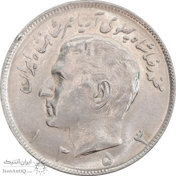 سکه 20 ریال 1353 - MS62 - محمد رضا شاه