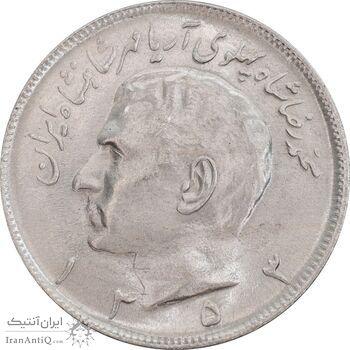 سکه 20 ریال 1353 - MS63 - محمد رضا شاه