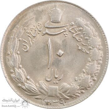 سکه 10 ریال 1339 - MS63 - محمد رضا شاه