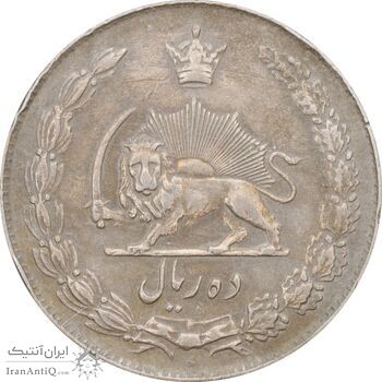 سکه 10 ریال 1338 - EF45 - محمد رضا شاه