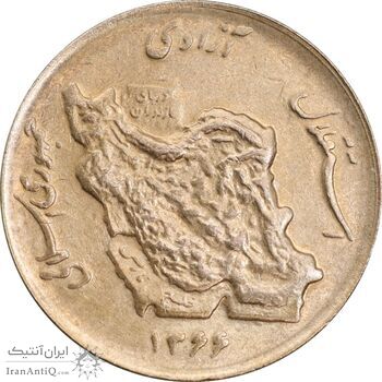 سکه 50 ریال 1366 - نوشته دریا ها برجسته - MS62 - جمهوری اسلامی