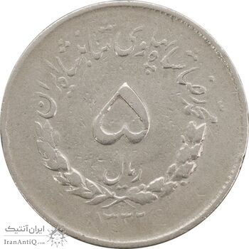 سکه 5 ریال 1322 - VF30 - محمد رضا شاه