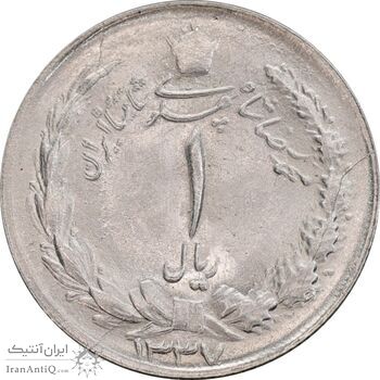 سکه 1 ریال 1337 - MS63 - محمد رضا شاه