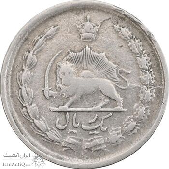 سکه 1 ریال 1341 - VF35 - محمد رضا شاه