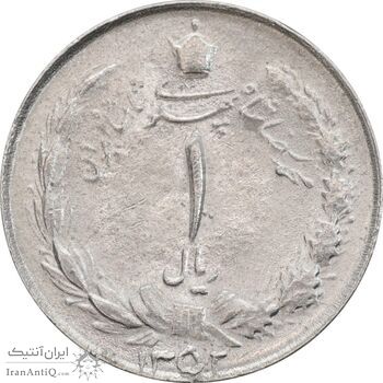 سکه 1 ریال 1352 - MS63 - محمد رضا شاه