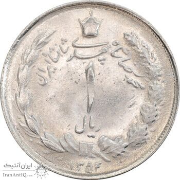 سکه 1 ریال 1354 خطی - MS63 - محمد رضا شاه