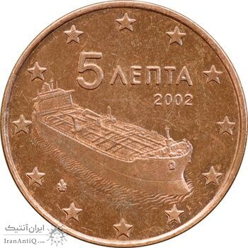 سکه 5 یورو سنت 2002 جمهوری سوم - AU55 - یونان