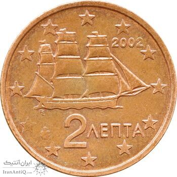 سکه 2 یورو سنت 2002 جمهوری سوم - AU58 - یونان