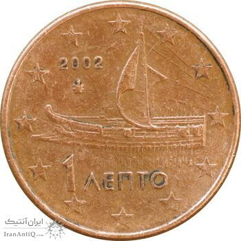 سکه 1 یورو سنت 2002 جمهوری سوم - AU50 - یونان