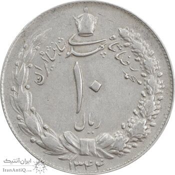 سکه 10 ریال 1344 - EF45 - محمد رضا شاه