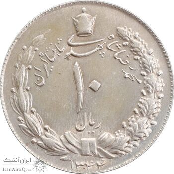 سکه 10 ریال 1344 - AU58 - محمد رضا شاه