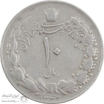 سکه 10 ریال 1342 - VF30 - محمد رضا شاه