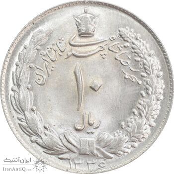 سکه 10 ریال 1336 - MS64 - محمد رضا شاه