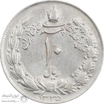 سکه 10 ریال 1335 - AU50 - محمد رضا شاه
