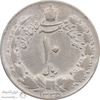 سکه 10 ریال 1335 - VF35 - محمد رضا شاه