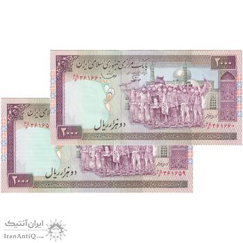 اسکناس 2000 ریال (ایروانی - نوربخش) - جفت - UNC63 - جمهوری اسلامی