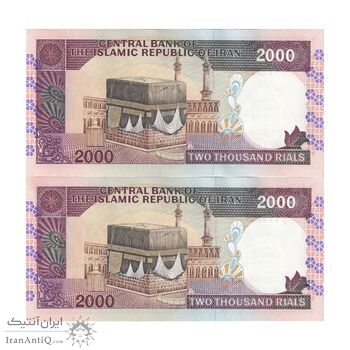 اسکناس 2000 ریال (ایروانی - نوربخش) - جفت - UNC63 - جمهوری اسلامی