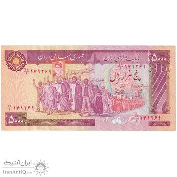 اسکناس 5000 ریال (بنی صدر - نوبری) - تک - EF40 - جمهوری اسلامی