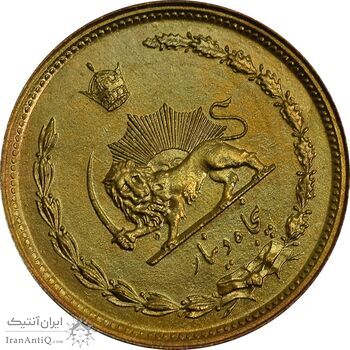 سکه 50 دینار 1357 - چرخش 45 درجه - AU58 - محمد رضا شاه