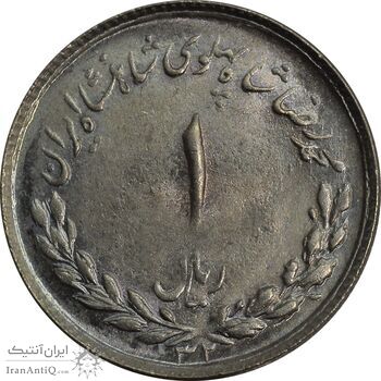 سکه 1 ریال 1332 - MS64 - محمد رضا شاه
