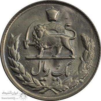 سکه 1 ریال 1332 - MS64 - محمد رضا شاه