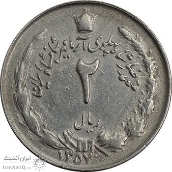 سکه 2 ریال 1357 آریامهر - انعکاس پشت سکه - VF30 - محمد رضا شاه سکه 2 ریال 1357 آریامهر - انعکاس پشت سکه - VF30 - محمد رضا شاه