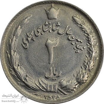 سکه 2 ریال 2535 - چرخش 70 درجه - AU58 - محمد رضا شاه