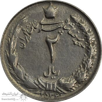 سکه 2 ریال 2536 دو تاج - چرخش 180 درجه - EF45 - محمد رضا شاه