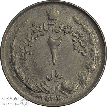 سکه 2 ریال 2537 آریامهر - چرخش 50 درجه - AU58 - محمد رضا شاه سکه 2 ریال 2537 آریامهر - چرخش 50 درجه - AU58 - محمد رضا شاه