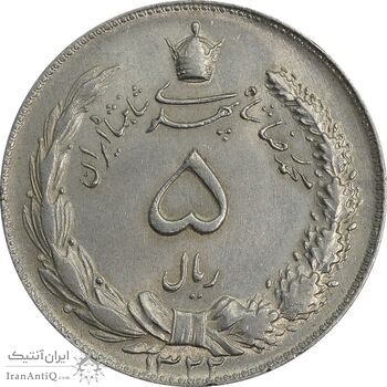 سکه 5 ریال 1322 - MS63 - محمد رضا شاه