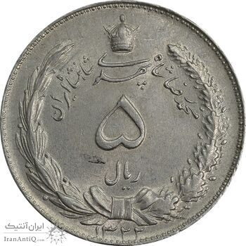 سکه 5 ریال 1322 - MS62 - محمد رضا شاه سکه 5 ریال 1322 - MS62 - محمد رضا شاه