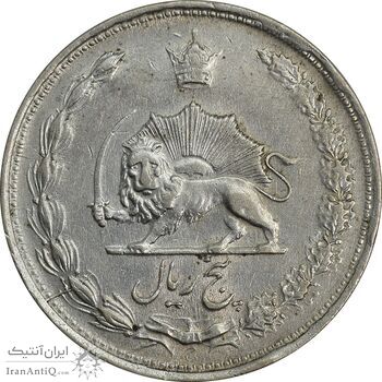 سکه 5 ریال 1322 - EF40 - محمد رضا شاه