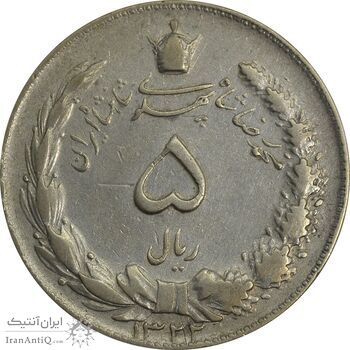 سکه 5 ریال 1322 - VF30 - محمد رضا شاه