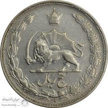 سکه 5 ریال 1322 - VF30 - محمد رضا شاه