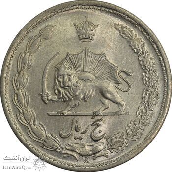 سکه 5 ریال 1323 - MS63 - محمد رضا شاه