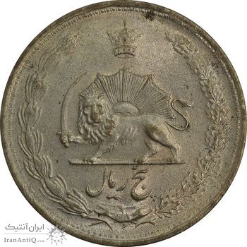 سکه 5 ریال 1323 - MS63 - محمد رضا شاه