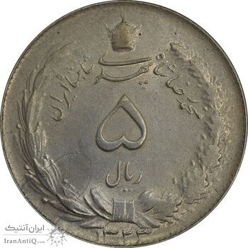 سکه 5 ریال 1323 - MS62 - محمد رضا شاه