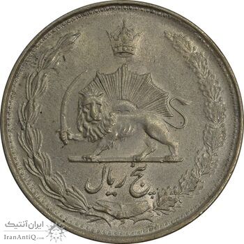 سکه 5 ریال 1323 - MS62 - محمد رضا شاه