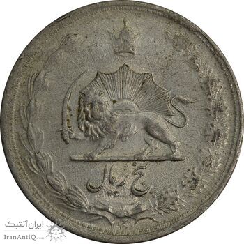 سکه 5 ریال 1323 - AU55 - محمد رضا شاه
