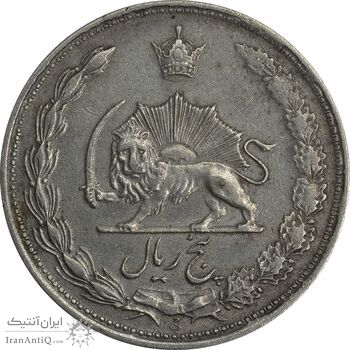 سکه 5 ریال 1323 - EF40 - محمد رضا شاه