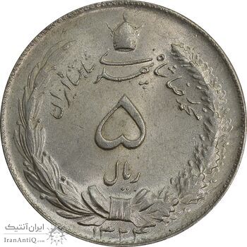 سکه 5 ریال 1324 - MS64 - محمد رضا شاه