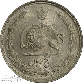سکه 5 ریال 1324 - MS64 - محمد رضا شاه