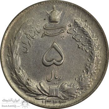 سکه 5 ریال 1324 - AU55 - محمد رضا شاه