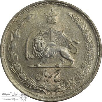 سکه 5 ریال 1324 - AU55 - محمد رضا شاه