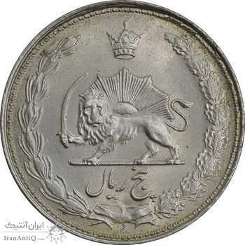 سکه 5 ریال 1325 - MS63 - محمد رضا شاه سکه 5 ریال 1325 - MS63 - محمد رضا شاه