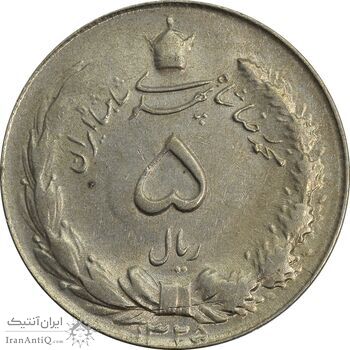 سکه 5 ریال 1325 - AU58 - محمد رضا شاه