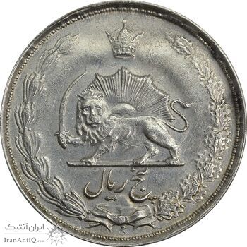 سکه 5 ریال 1325 - EF45 - محمد رضا شاه سکه 5 ریال 1325 - EF45 - محمد رضا شاه