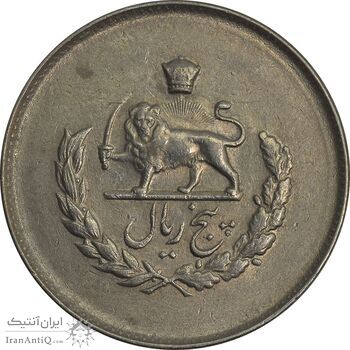 سکه 5 ریال 1333 مصدقی - AU58 - محمد رضا شاه سکه 5 ریال 1333 مصدقی - AU58 - محمد رضا شاه